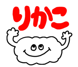 Send Rikako !! sticker #10285456