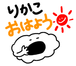Send Rikako !! sticker #10285457