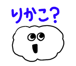 Send Rikako !! sticker #10285460