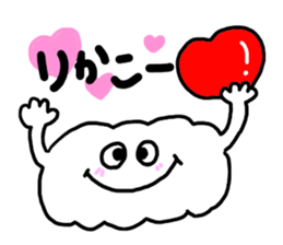 Send Rikako !! sticker #10285464