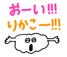 Send Rikako !! sticker #10285474