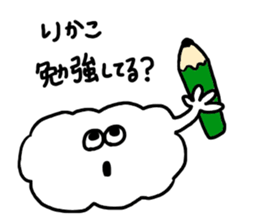 Send Rikako !! sticker #10285479