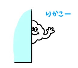 Send Rikako !! sticker #10285485