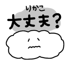 Send Rikako !! sticker #10285486