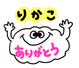 Send Rikako !! sticker #10285490