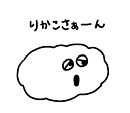 Send Rikako !! sticker #10285493