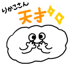 Send Rikako !! sticker #10285494