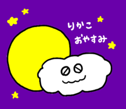 Send Rikako !! sticker #10285495