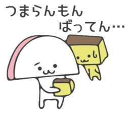 Castella and Fish Cake sticker #10285507