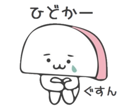 Castella and Fish Cake sticker #10285533