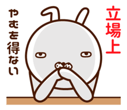 Elite-discourse sticker sticker #10285993