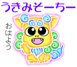 Cute Okinawa Shiisas' Words in All Japan sticker #10287096