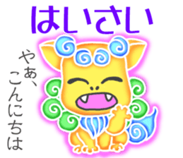 Cute Okinawa Shiisas' Words in All Japan sticker #10287097