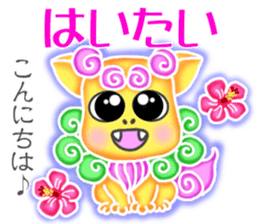 Cute Okinawa Shiisas' Words in All Japan sticker #10287098