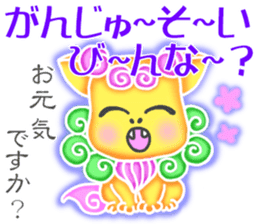 Cute Okinawa Shiisas' Words in All Japan sticker #10287099