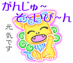 Cute Okinawa Shiisas' Words in All Japan sticker #10287100