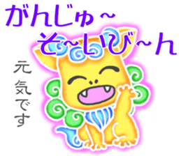 Cute Okinawa Shiisas' Words in All Japan sticker #10287100