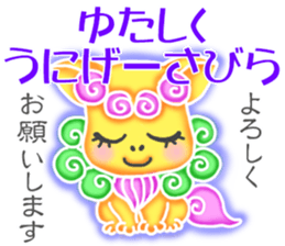 Cute Okinawa Shiisas' Words in All Japan sticker #10287101