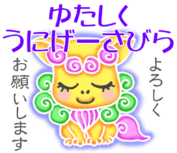 Cute Okinawa Shiisas' Words in All Japan sticker #10287101