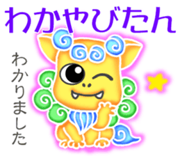 Cute Okinawa Shiisas' Words in All Japan sticker #10287102