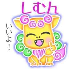 Cute Okinawa Shiisas' Words in All Japan sticker #10287103