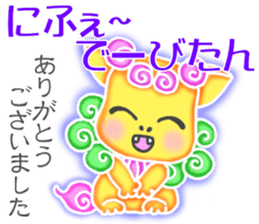 Cute Okinawa Shiisas' Words in All Japan sticker #10287105