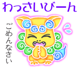 Cute Okinawa Shiisas' Words in All Japan sticker #10287106