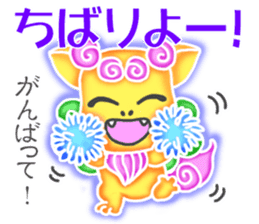 Cute Okinawa Shiisas' Words in All Japan sticker #10287107