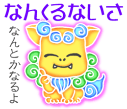 Cute Okinawa Shiisas' Words in All Japan sticker #10287108