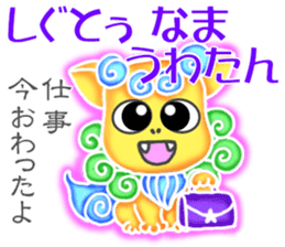 Cute Okinawa Shiisas' Words in All Japan sticker #10287109