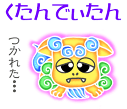 Cute Okinawa Shiisas' Words in All Japan sticker #10287113