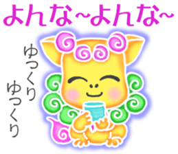 Cute Okinawa Shiisas' Words in All Japan sticker #10287114