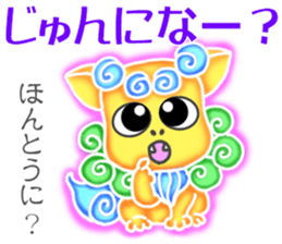 Cute Okinawa Shiisas' Words in All Japan sticker #10287115