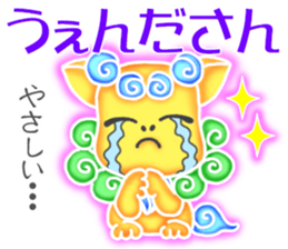 Cute Okinawa Shiisas' Words in All Japan sticker #10287122