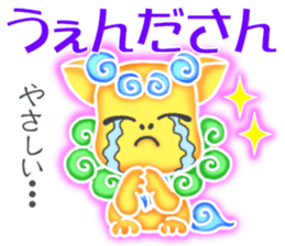 Cute Okinawa Shiisas' Words in All Japan sticker #10287122