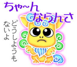 Cute Okinawa Shiisas' Words in All Japan sticker #10287126