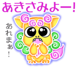 Cute Okinawa Shiisas' Words in All Japan sticker #10287127
