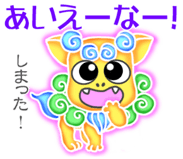 Cute Okinawa Shiisas' Words in All Japan sticker #10287128