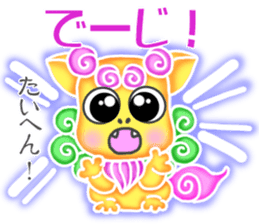 Cute Okinawa Shiisas' Words in All Japan sticker #10287129