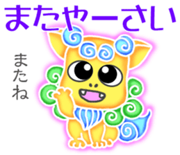 Cute Okinawa Shiisas' Words in All Japan sticker #10287132