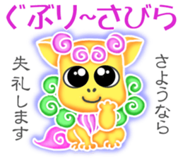 Cute Okinawa Shiisas' Words in All Japan sticker #10287133