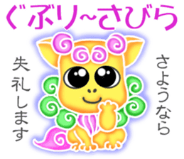Cute Okinawa Shiisas' Words in All Japan sticker #10287133