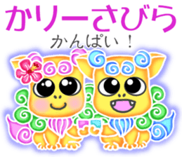 Cute Okinawa Shiisas' Words in All Japan sticker #10287134