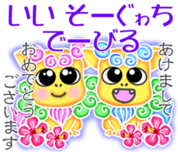Cute Okinawa Shiisas' Words in All Japan sticker #10287135
