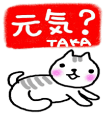 namae from sticker taka sticker #10287300