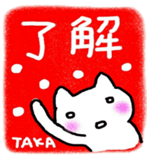 namae from sticker taka sticker #10287303