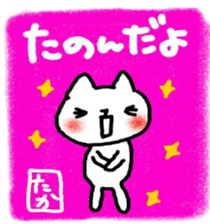 namae from sticker taka sticker #10287314