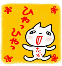 namae from sticker taka sticker #10287316