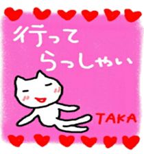 namae from sticker taka sticker #10287322