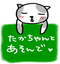 namae from sticker taka sticker #10287333